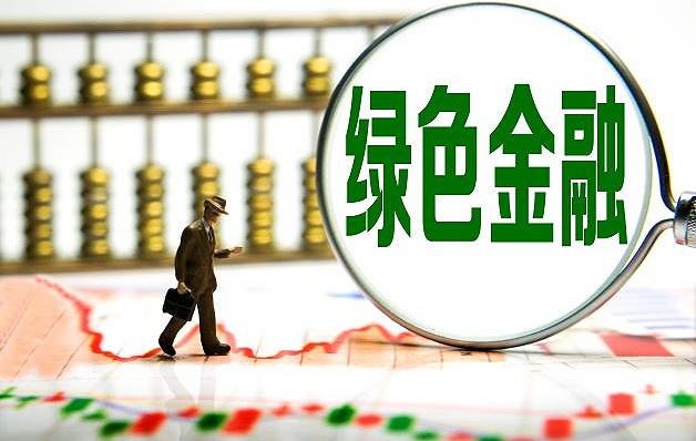 今年金融支持實(shí)體經(jīng)濟(jì)力度保持穩(wěn)固 將設(shè)立2000億元支持煤炭清潔高效利用專項(xiàng)再貸款