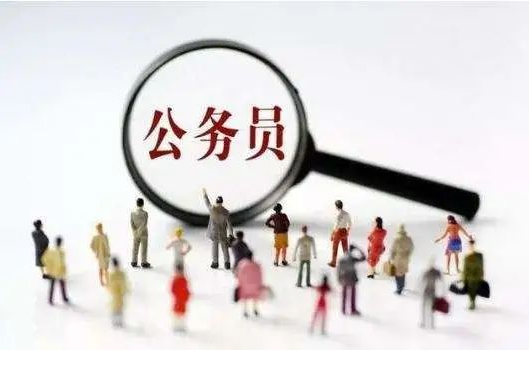 411人！聊城招錄公務(wù)員！附崗位表！11月19日起報(bào)名