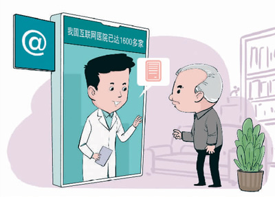 國家衛(wèi)健委發(fā)布監(jiān)管細(xì)則征求意見 讓互聯(lián)網(wǎng)診療回歸醫(yī)療本質(zhì)
