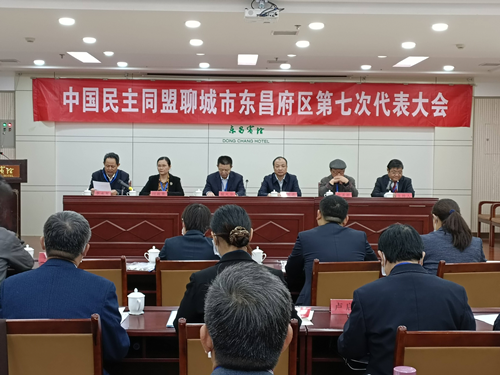 民盟聊城市東昌府區(qū)第七次代表大會召開
