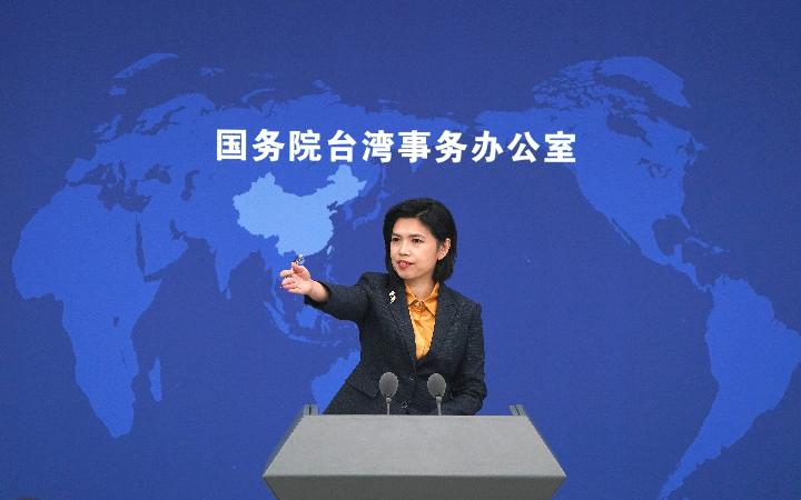 國臺(tái)辦：絕不允許支持“臺(tái)獨(dú)”、破壞兩岸關(guān)系的人在大陸賺錢