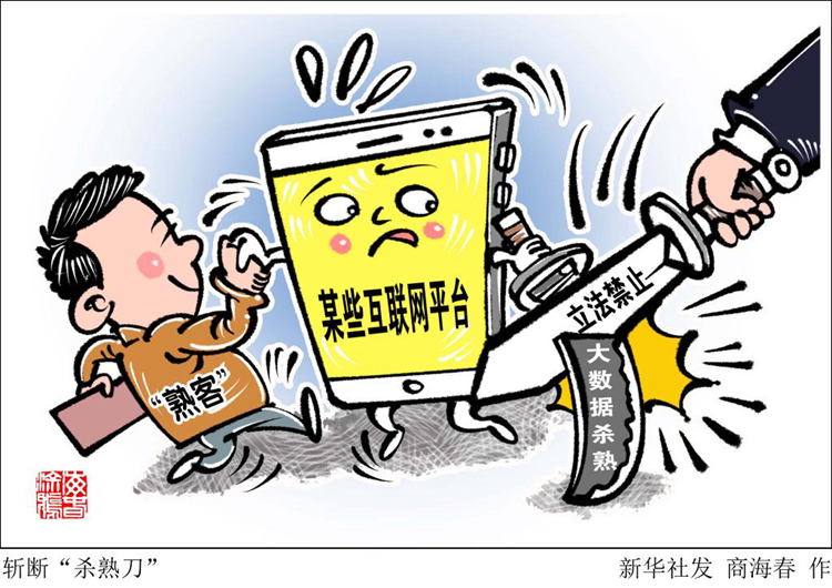 全面保護(hù)個(gè)人信息安全！一批民生新規(guī)11月起施行