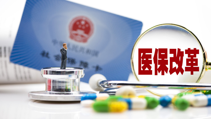 醫(yī)保改革走過3年，百姓用藥受惠幾何？