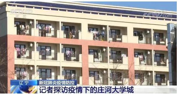 大連疫情風暴中的莊河大學城 目前校園運行秩序良好