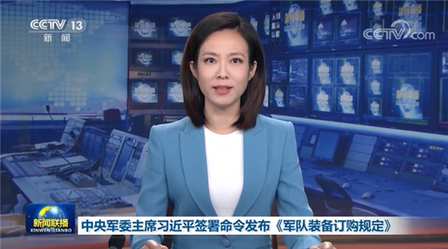 中央軍委主席習近平簽署命令 發(fā)布《軍隊裝備訂購規(guī)定》