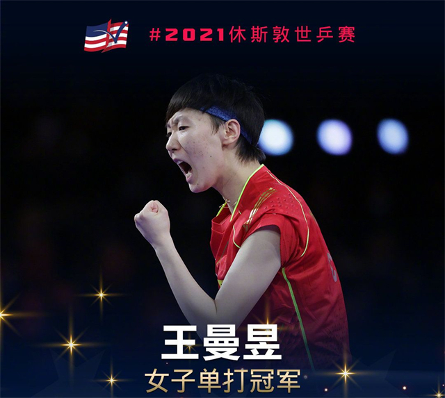 孫穎莎委屈哭了！鄧亞萍指出她基本功不行，暗示王曼昱該謝劉詩(shī)雯