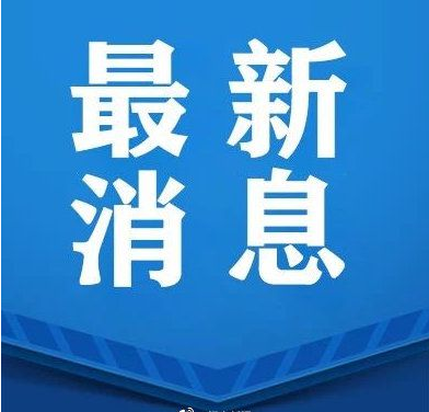 山東四項(xiàng)戶籍業(yè)務(wù)“全省通辦”