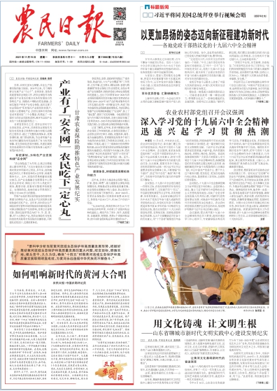 用文化鑄魂　讓文明生根 ——山東省聊城市新時(shí)代文明實(shí)踐中心建設(shè)發(fā)展紀(jì)實(shí)