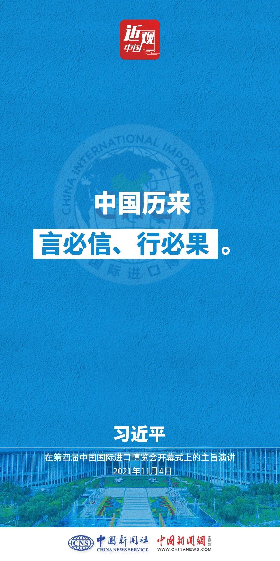 習近平：讓開放的春風溫暖世界