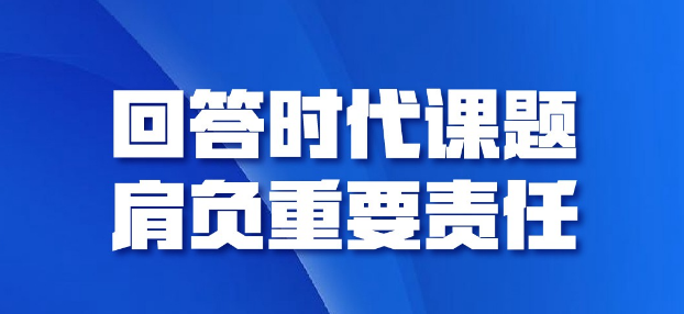 第一報(bào)道｜習(xí)主席世界媒體峰會(huì)賀信引國際共鳴