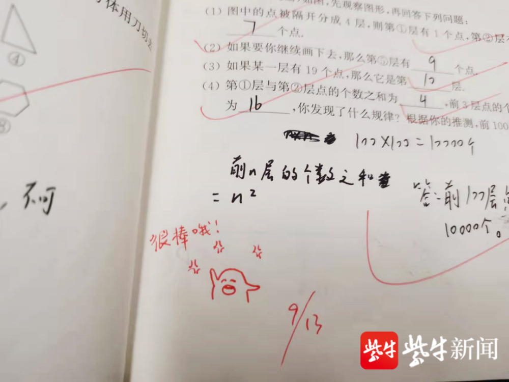 蘇州這位老師花式閱卷走紅 點(diǎn)評(píng)自帶表情包！