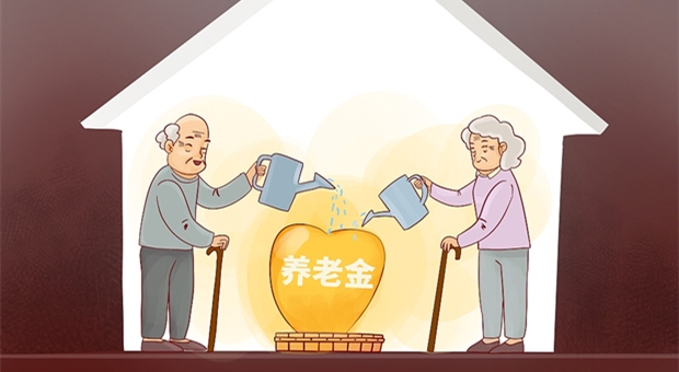中國(guó)發(fā)布丨個(gè)人養(yǎng)老時(shí)代即將到來？有關(guān)個(gè)人養(yǎng)老金的這些問題你要了解