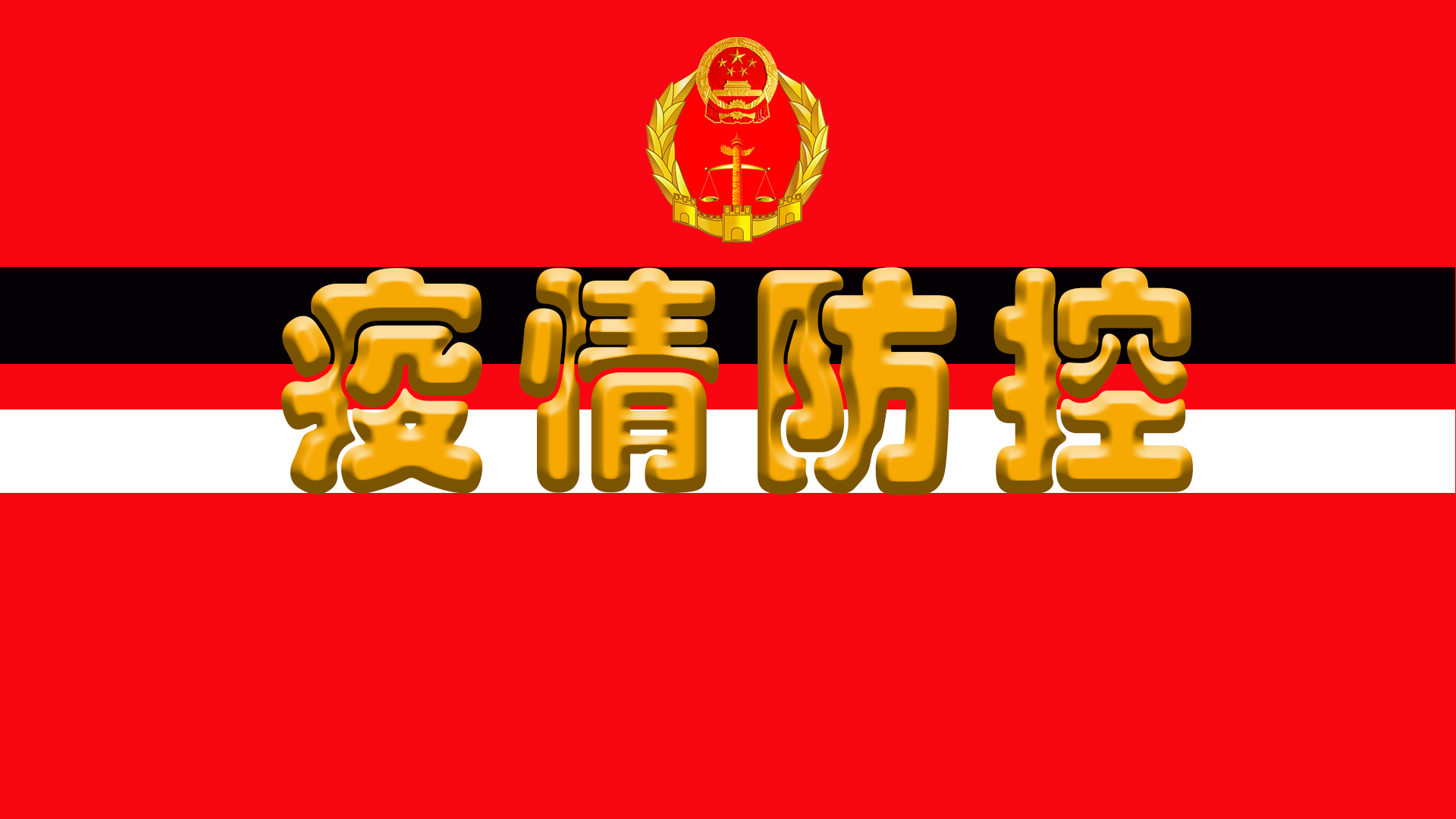 文化和旅游部啟動旅游熱點防疫預(yù)報機制