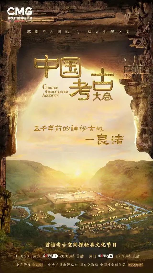 足不出戶就能體驗(yàn)考古現(xiàn)場？《中國考古大會(huì)》來了！