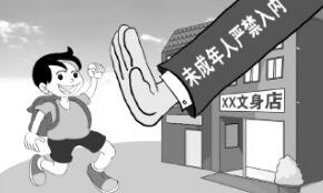 未成年人文身存在監(jiān)管空白 該不該立法禁止？
