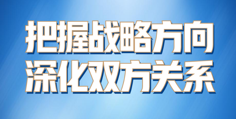 第一報道 | 深化中國－東盟命運共同體建設，習主席這樣說