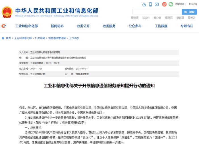 工信部：網(wǎng)盤應(yīng)確保免費(fèi)用戶速率滿足基本下載需求