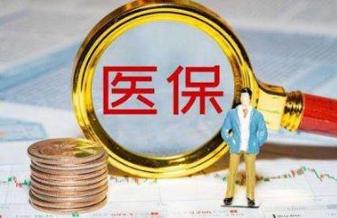 國家醫(yī)保局聯(lián)合公安部等部門已累計追回醫(yī)?；鸺s506億元