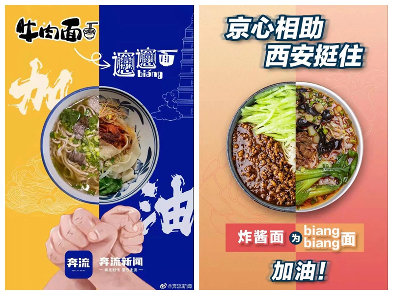 “疫”中情｜風(fēng)雪之下，biangbiang面加油！