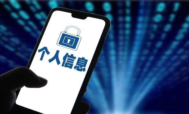 個人信息保護法實施后，APP賬號注銷仍存在5大問題