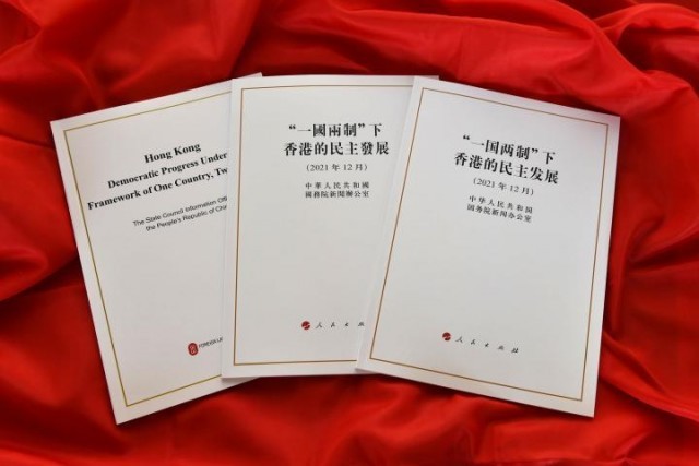 恰逢其時(shí)、意義重大、影響深遠(yuǎn)——國(guó)新辦吹風(fēng)會(huì)聚焦《“一國(guó)兩制”下香港的民主發(fā)展》白皮書(shū)