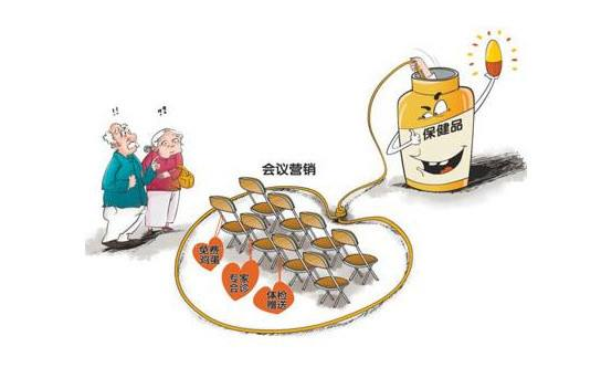 兩高司法解釋明確：保健品坑老犯罪將從重懲處！