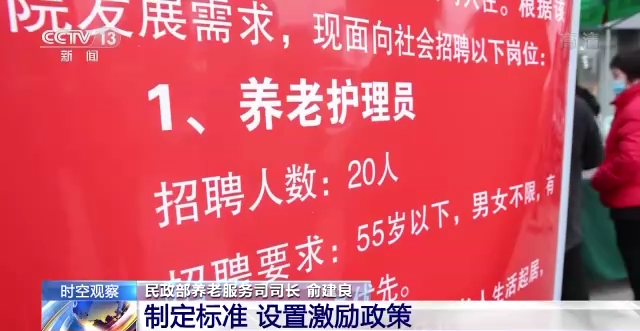 至少200萬人才缺口 養(yǎng)老護理員職業(yè)發(fā)展如何破局