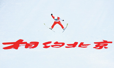 張家口賽區(qū)跳臺滑雪和北歐兩項(xiàng)測試賽結(jié)束（走向冬奧）