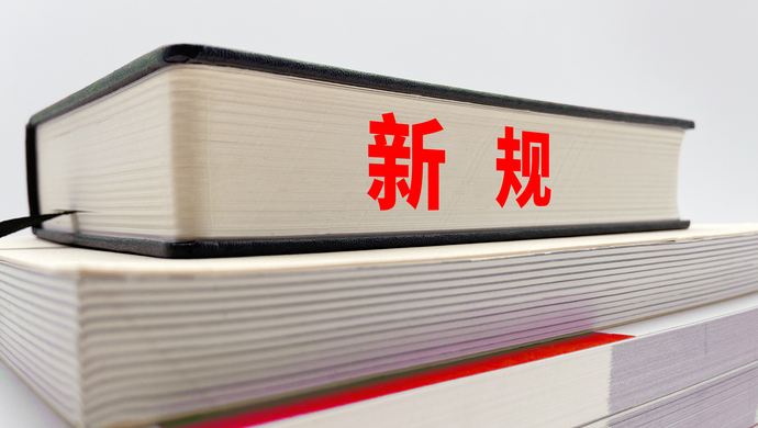 事關(guān)健康、教育和工資！1月起，這些事有變化！