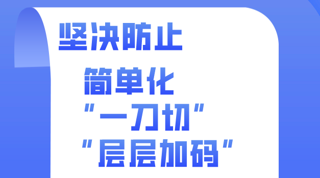 就地過年不搞“一刀切” 這幾條關(guān)鍵提示很重要