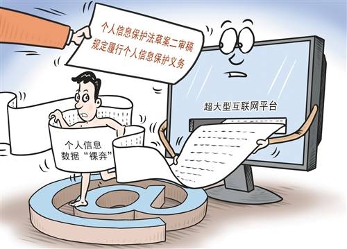 個人信息保護法落地滿月，我們的信息還在“裸奔”嗎