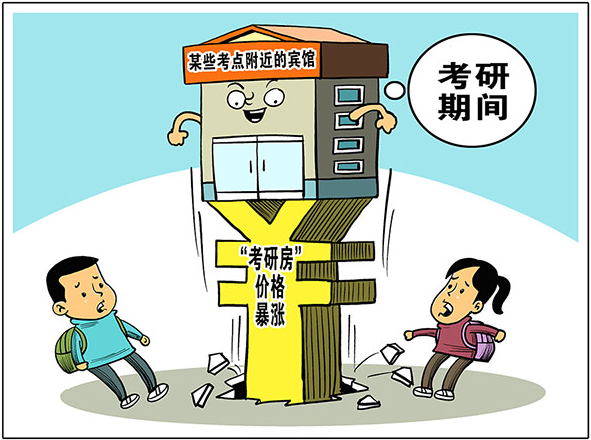 逢考必漲？酒店自主定價(jià)不等于任性漲價(jià)