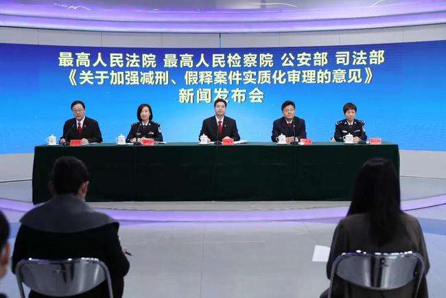 “兩高兩部”印發(fā)意見：確保減刑、假釋只適用于確有悔改罪犯