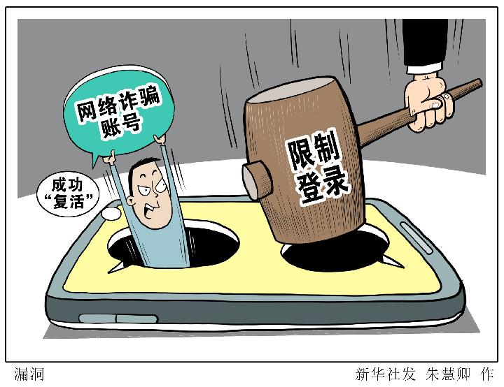 幫忙？幫兇！——電詐案件背后，警惕“幫信”陷阱