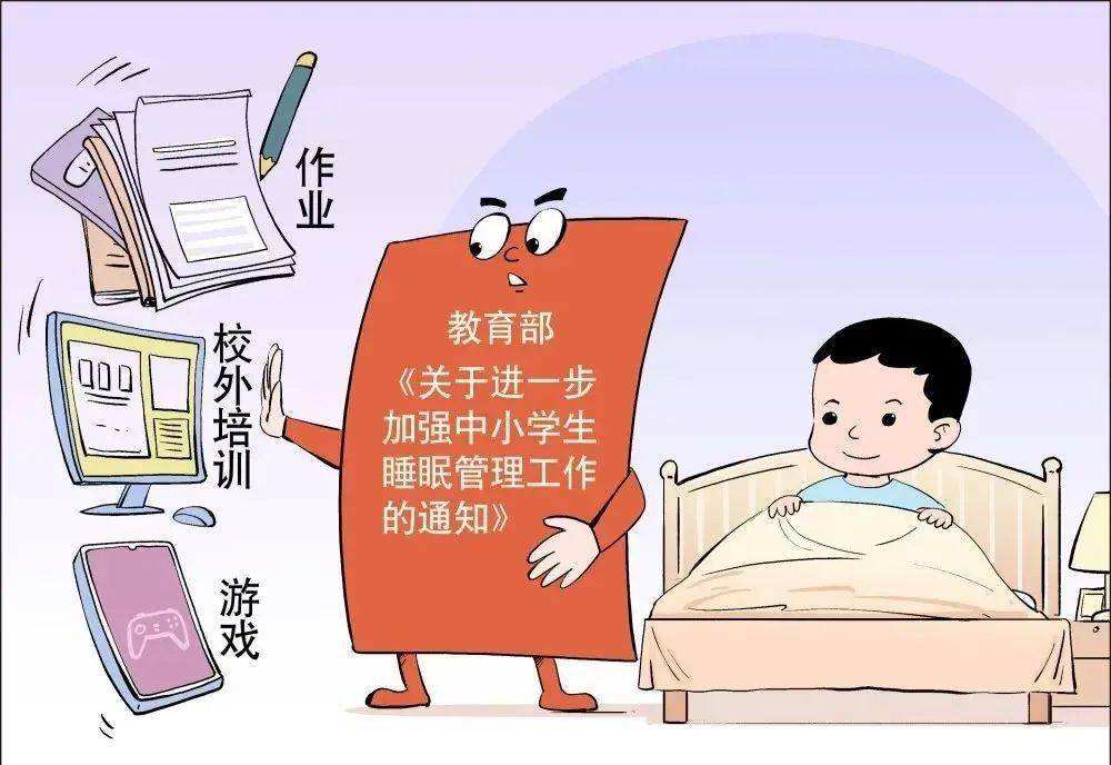 教育部“五項(xiàng)管理”見(jiàn)成效 76.2%中小學(xué)生睡眠時(shí)長(zhǎng)達(dá)9小時(shí)