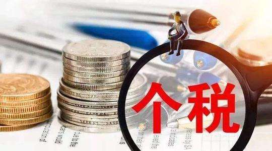 中國發(fā)布丨年終獎明年起并入年度綜合所得稅計算 這類人稅負將增加