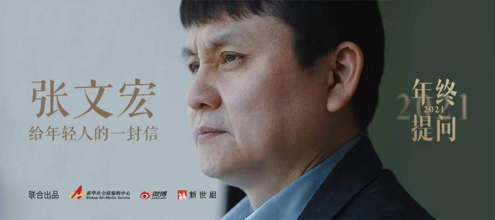 張文宏給年輕人的一封信，請(qǐng)查收