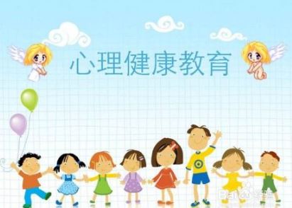 加強心理健康教育須突破三個難點