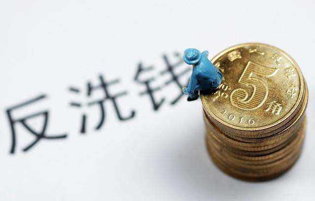 多部門(mén)聯(lián)合開(kāi)展打擊治理洗錢(qián)違法犯罪三年行動(dòng)