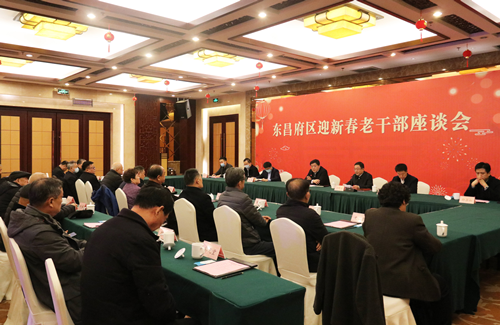 東昌府區(qū)舉行迎新春老干部座談會(huì)