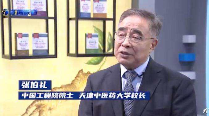 張伯禮：天津疫情發(fā)現(xiàn)奧密克戎感染有明顯低齡化趨勢(shì)