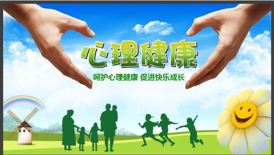 加強(qiáng)青少年心理健康教育