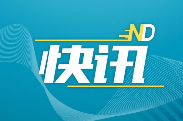 國務(wù)院：推動各地落實帶薪年休假 鼓勵景區(qū)門票減免、淡季免費(fèi)開放