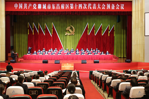 中國(guó)共產(chǎn)黨聊城市東昌府區(qū)第十四次代表大會(huì)召開預(yù)備會(huì)議  馬軍權(quán)出席會(huì)議并講話