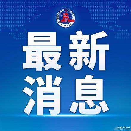 教育部：2022年持續(xù)打好雙減攻堅落實戰(zhàn)