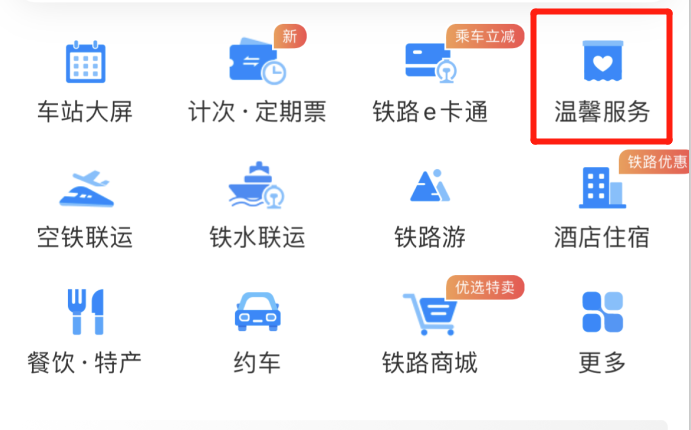 2022年春運今天啟動 電子臨時乘車身份證明來了