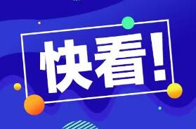 京考首批12234人進面試 調劑報名今日啟動
