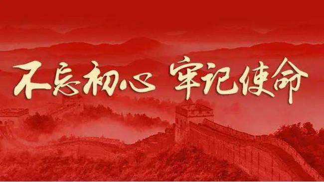 堅(jiān)定歷史自信，走好新的趕考之路——論鞏固拓展黨史學(xué)習(xí)教育成果