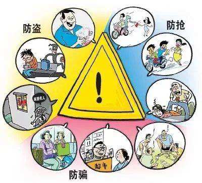 開展防盜防騙宣傳 保障乘客財產(chǎn)安全