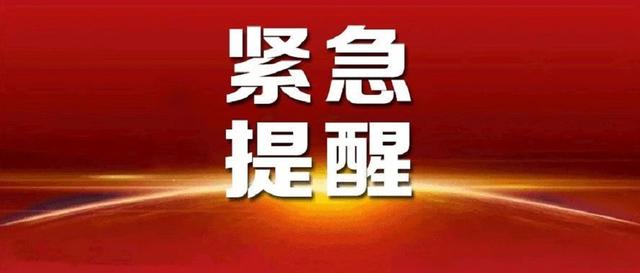 聊城疾控緊急提醒：費縣車站環(huán)境陽性，這些人員請速報備！